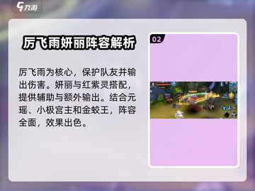 凡人修仙传手游🔥最强阵容搭配推荐！你不容错过的秘籍📖截图3