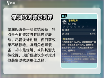 鸣潮⚡常驻武器哪个值得抽？游戏玩家必看！截图4