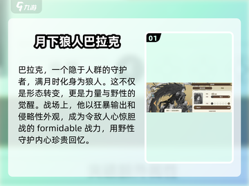 剑与骑士团🔥巴拉克强度逆天详解来啦！截图2
