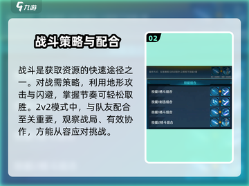 敢达争锋对决🔥必胜攻略，轻松上分秘籍！截图3