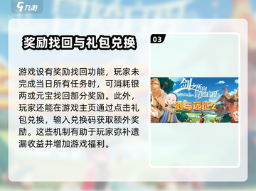 剑与远征2🔥每周必拿奖励大揭秘！💎截图4