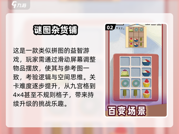 🔥2025大人必玩益智手游榜单！🧠💥截图3