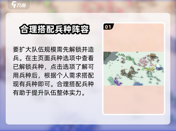 攻城模拟器游戏技巧🔥扩大队伍规模让兵力倍增！截图2