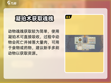 《了不起的修仙模拟器》宁珀速刷秘籍💥截图4