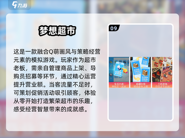 陪娃不再愁！🔥2024超赞亲子手游TOP10🎉截图10