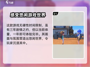 《沙石镇时光》🔥：玩法内容全揭秘，不止三年乐趣无限！截图2