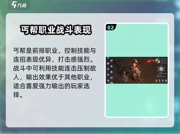 剑网3无界🔥最强职业梯队曝光，速来Pick你的本命职业！截图3
