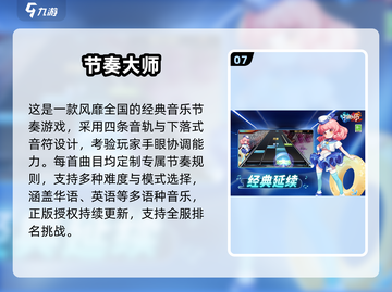 🎶2025最火音乐游戏大揭秘！🎵🎮截图8