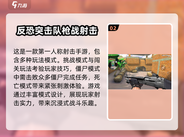 🔥2025必玩枪战手游合集，顶级射击体验等你来战！💥截图3