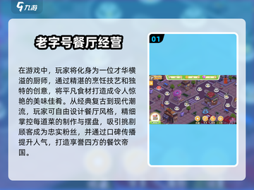 💥2025超🔥餐厅游戏推荐！玩法大全等你来试✨截图2