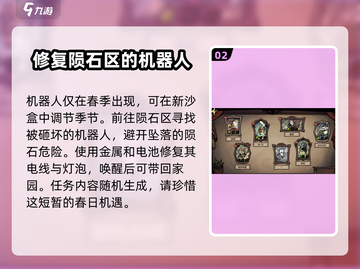 饥荒新家园🔥机器人WX-78触发位置大揭秘！🎮截图3