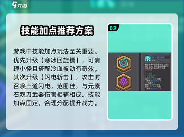 元气骑士前传🔥风暴刺客玩法攻略来啦！-Assassin截图3