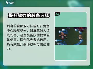 元气骑士前传🔥全体伤害技能大揭秘！ DAMAGE爆表截图5