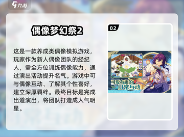 2025必玩！超🔥日本乙女游戏推荐💕截图3