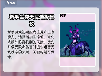 小骨英雄杀手天赋这样选，直接躺赢！🎮🔥截图2