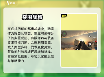 🔥2025最刺激枪战网游TOP10，玩到停不下来！🔫截图10