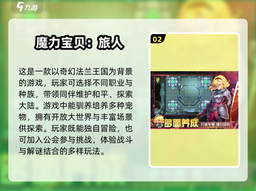 🔥2025必玩！超热门日式网游推荐🎉截图3