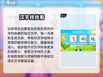 🔥2024汉字闯关神作TOP榜💥截图2