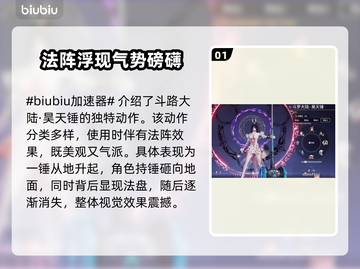 永劫无间🔥新手必看！最强武魂推荐💎截图2