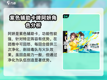 江湖如梦🔥新手必看！最强英雄这样选🎉截图5