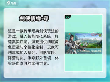 🔥2025十大仙侠手游排行榜🌟值得下载的手游大全！截图3