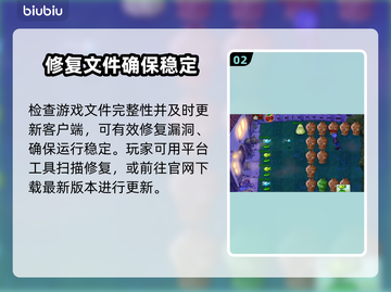 🎮植物大战僵尸花瓶终结者15关闪退？这样做秒解决！💥截图3