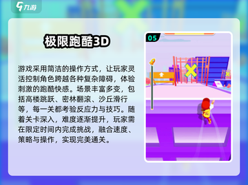 🔥2025单机跑酷游戏TOP榜💥🎮截图6