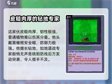 植物大战僵尸🔥矿工僵尸杂交版来袭！挖掘你的防线💎截图2