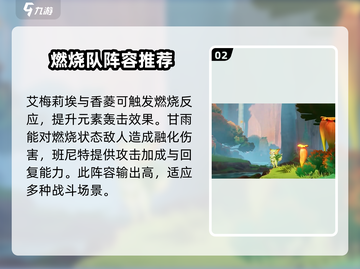 原神艾梅莉埃强度分析💥，超详细解析不容错过！🔥截图3