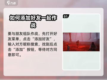 七日世界手游联机教程💥联机玩法全攻略🔥截图2