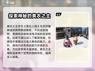 七日世界🔥黄衣之主获取攻略💎截图4