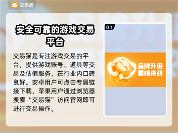 鸣潮账号估价大揭秘！🔥超值交易平台推荐✨截图2