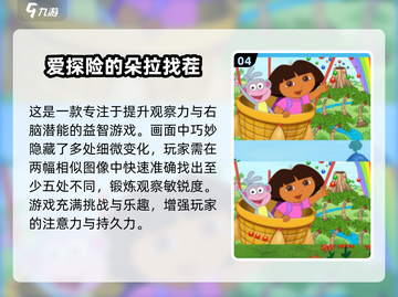 2025朵拉游戏排行🔥超好玩的小游戏推荐🎮截图5