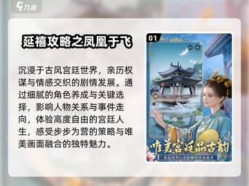 🔥2025最火攻略游戏TOP榜🎮截图2