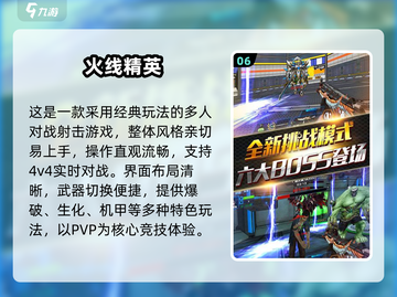 🎮2025超燃射击游戏TOP榜🔥高燃体验一触即发💥截图7