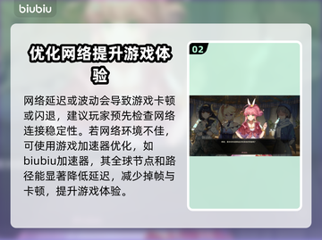 梦灯花卡顿？这样解决立马流畅！🎮🔥截图3
