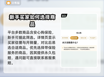 王者荣耀账号哪里买？🔥安全平台推荐！截图4