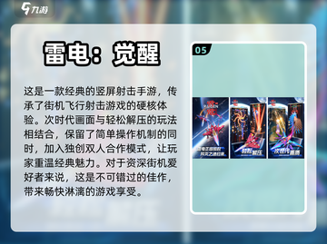 🔥2023最受欢迎街机游戏下载推荐🎮截图6