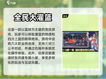 🔥超好玩！五款人气手游推荐🎮截图3