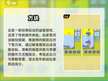 🔥2025经典方块走游戏大揭秘！🎮怀旧玩家必看💥截图5