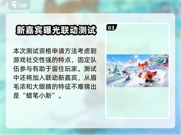 元梦之星登录方法🔥测试资格获取攻略游戏名✨截图4