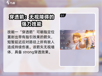 天启行动：飞羽技能🔥玩法全揭秘！截图2