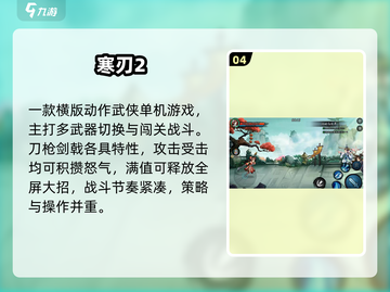 🔥2025必玩武侠单机神作⚔截图5