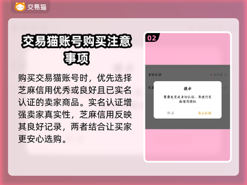 明日方舟买号踩坑指南💥靠谱平台推荐🔥截图3