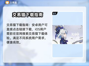 原神账号交易平台🔥哪里买最划算？✨截图2