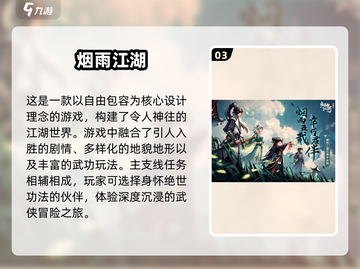 🔥2024必玩！国产单机手游TOP5✨截图4