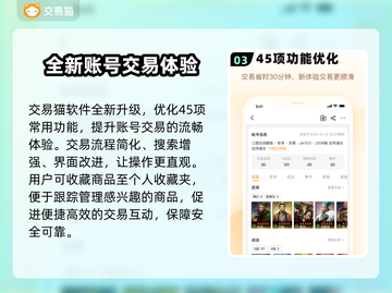 崩坏星穹铁道：账号出售平台大曝光！💥🔥截图4