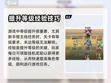 神仙道3🔥主线流程玩法超详细解析来了！截图3