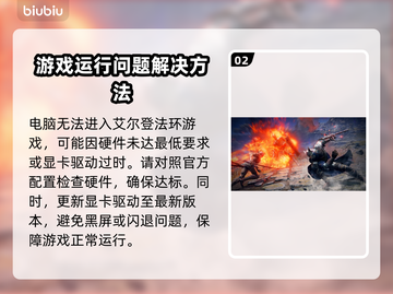 艾尔登法环：黑夜君临进不去？❌一招解决！🎮截图3