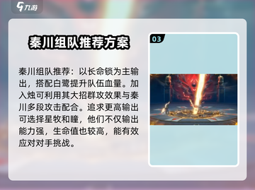 归龙潮秦川厉害🔥逆水寒技能全面解析！截图4
